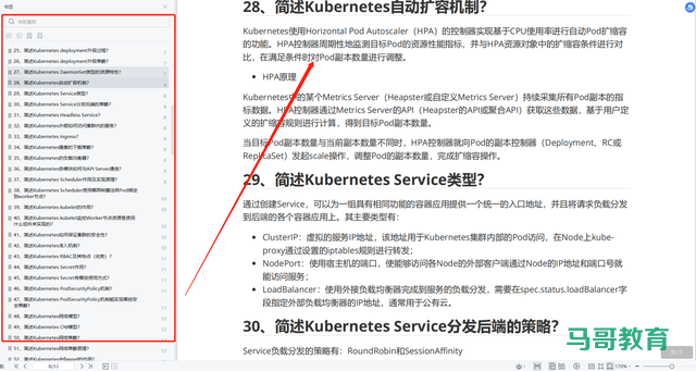 云原生上岸大厂,这份K8s,docker,Jenkins面试核心技术重点详解你不容错过!插图4 云原生上岸大厂,这份K8s,docker,Jenkins面试核心技术重点详解你不容错过!插图4
