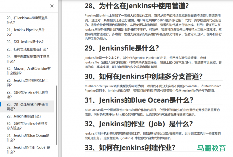 云原生上岸大厂,这份K8s,docker,Jenkins面试核心技术重点详解你不容错过!插图9 云原生上岸大厂,这份K8s,docker,Jenkins面试核心技术重点详解你不容错过!插图9