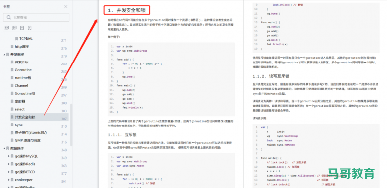 1563页Go语言中文文档,涵盖Go语言所有核心知识点,限时免费下载!插图7 1563页Go语言中文文档,涵盖Go语言所有核心知识点,限时免费下载!插图7