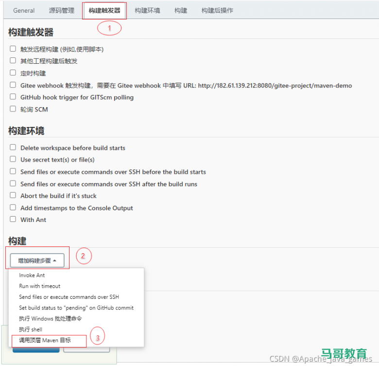 Jenkins+Docker 实现一键自动化部署项目!插图7 Jenkins+Docker 实现一键自动化部署项目!插图7