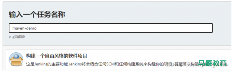Jenkins+Docker 实现一键自动化部署项目!插图4 Jenkins+Docker 实现一键自动化部署项目!插图4