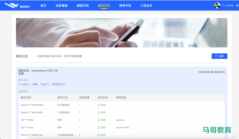 3分钟超级简单配置Zabbix电话短信机器人报警插图8 3分钟超级简单配置Zabbix电话短信机器人报警插图8