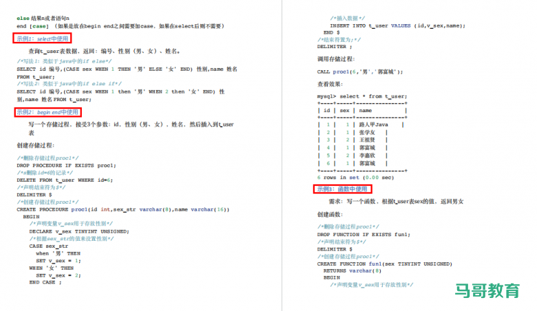 404页高性能MySQL超全笔记，一天搞定MySQL！插图11