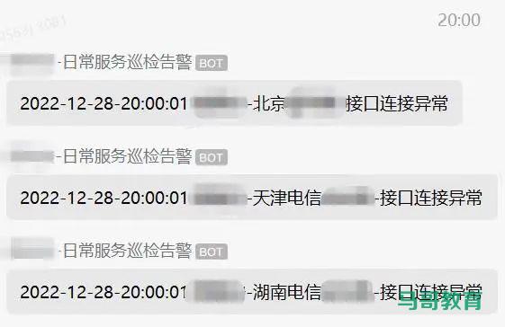 写了个自动巡检多个接口地址的脚本!插图4 写了个自动巡检多个接口地址的脚本!插图4