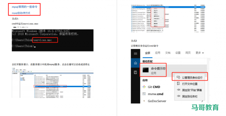 404页高性能MySQL超全笔记，一天搞定MySQL！插图1