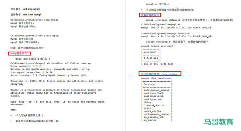 404页高性能MySQL超全笔记，一天搞定MySQL！插图2