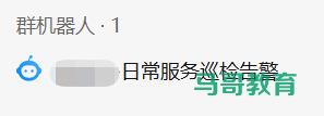 写了个自动巡检多个接口地址的脚本!插图3 写了个自动巡检多个接口地址的脚本!插图3