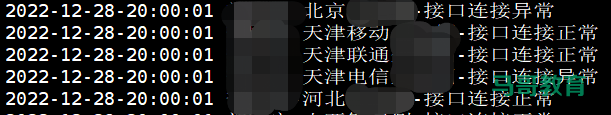 写了个自动巡检多个接口地址的脚本!插图5 写了个自动巡检多个接口地址的脚本!插图5