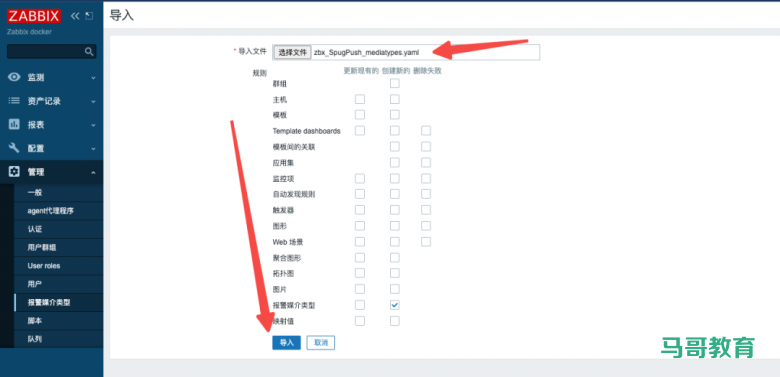 3分钟超级简单配置Zabbix电话短信机器人报警插图1 3分钟超级简单配置Zabbix电话短信机器人报警插图1