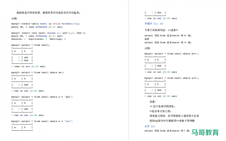 404页高性能MySQL超全笔记，一天搞定MySQL！插图4