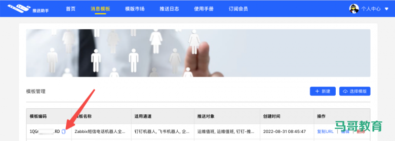 3分钟超级简单配置Zabbix电话短信机器人报警插图5 3分钟超级简单配置Zabbix电话短信机器人报警插图5