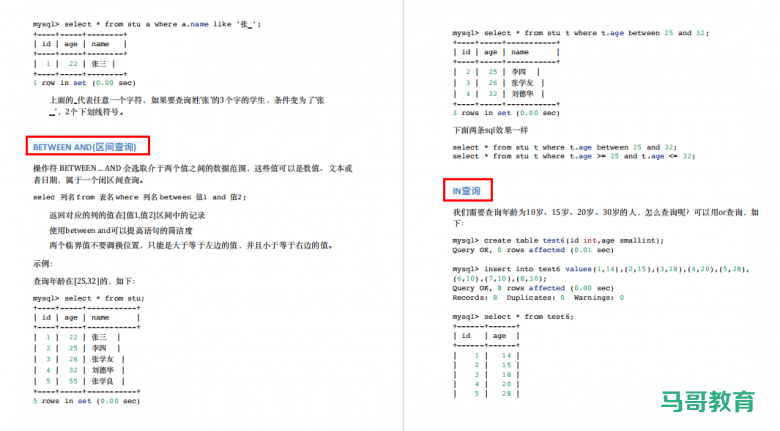 404页高性能MySQL超全笔记，一天搞定MySQL！插图5