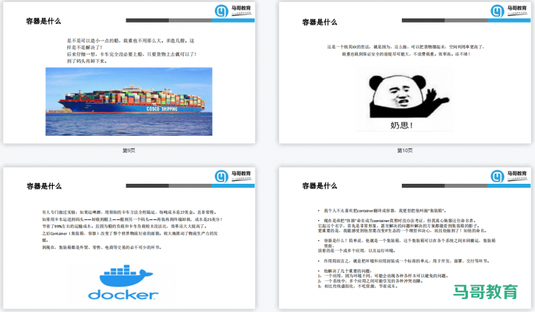 K8S很难吗?带你从头到尾捋一遍,不信你学不会!插图2 K8S很难吗?带你从头到尾捋一遍,不信你学不会!插图2