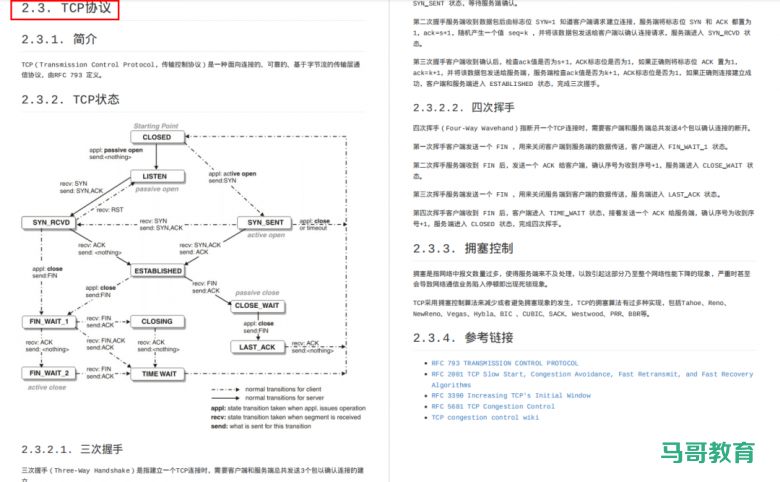 常见Web安全攻防总结!327页Web安全学习笔记(附PDF)插图1 常见Web安全攻防总结!327页Web安全学习笔记(附PDF)插图1