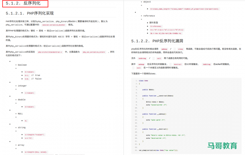 常见Web安全攻防总结!327页Web安全学习笔记(附PDF)插图4 常见Web安全攻防总结!327页Web安全学习笔记(附PDF)插图4