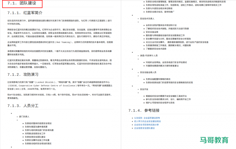 常见Web安全攻防总结!327页Web安全学习笔记(附PDF)插图7 常见Web安全攻防总结!327页Web安全学习笔记(附PDF)插图7
