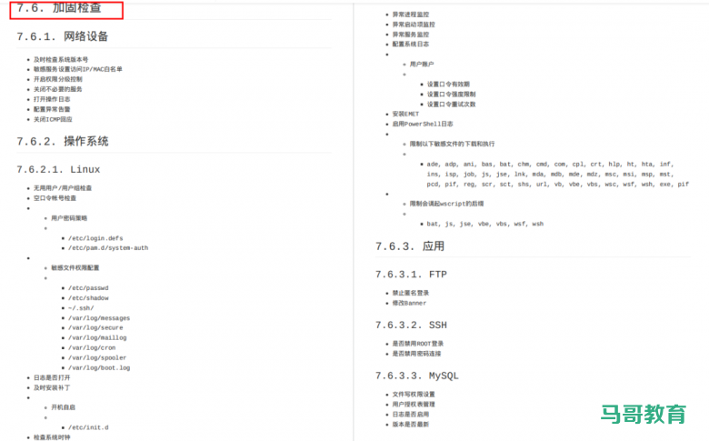 常见Web安全攻防总结!327页Web安全学习笔记(附PDF)插图8 常见Web安全攻防总结!327页Web安全学习笔记(附PDF)插图8