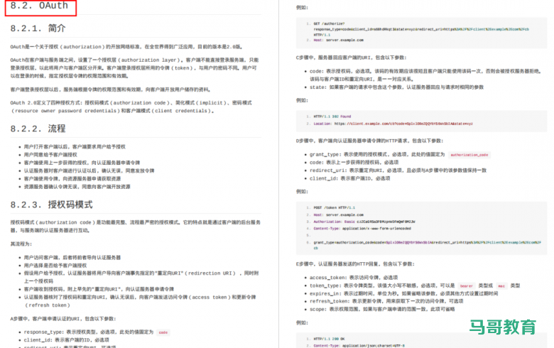 常见Web安全攻防总结!327页Web安全学习笔记(附PDF)插图9 常见Web安全攻防总结!327页Web安全学习笔记(附PDF)插图9