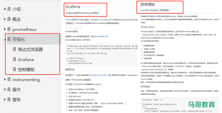 监控系统看这一篇就够了!Zabbix、Prometheus等常见监控教程插图6 监控系统看这一篇就够了!Zabbix、Prometheus等常见监控教程插图6
