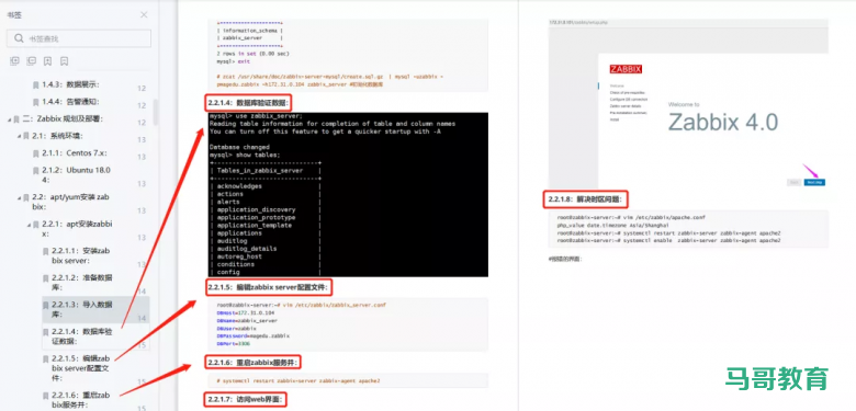 监控系统看这一篇就够了!Zabbix、Prometheus等常见监控教程插图10 监控系统看这一篇就够了!Zabbix、Prometheus等常见监控教程插图10