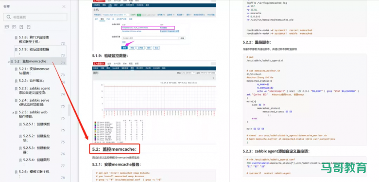 监控系统看这一篇就够了!Zabbix、Prometheus等常见监控教程插图12 监控系统看这一篇就够了!Zabbix、Prometheus等常见监控教程插图12