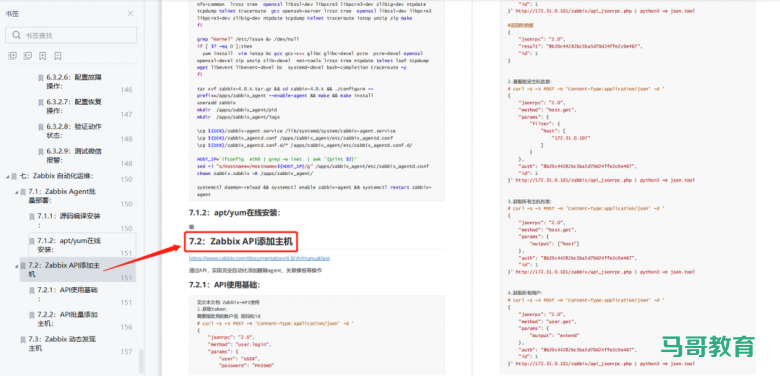 监控系统看这一篇就够了!Zabbix、Prometheus等常见监控教程插图13 监控系统看这一篇就够了!Zabbix、Prometheus等常见监控教程插图13