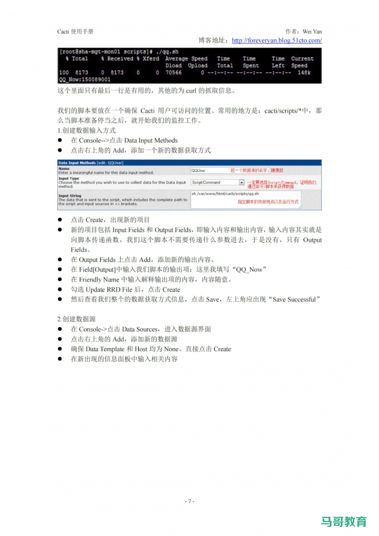监控系统看这一篇就够了!Zabbix、Prometheus等常见监控教程插图14 监控系统看这一篇就够了!Zabbix、Prometheus等常见监控教程插图14