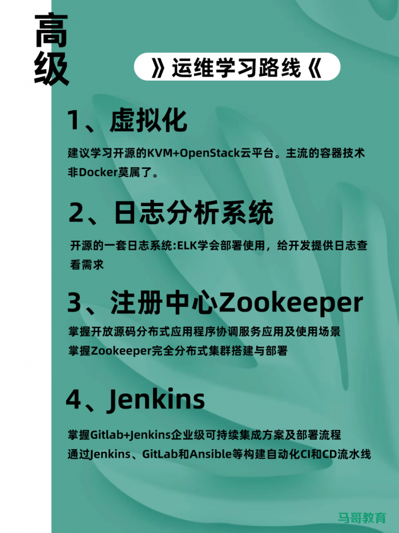 大佬推荐的Linux学习路线(从基础到高级)插图5 大佬推荐的Linux学习路线(从基础到高级)插图5