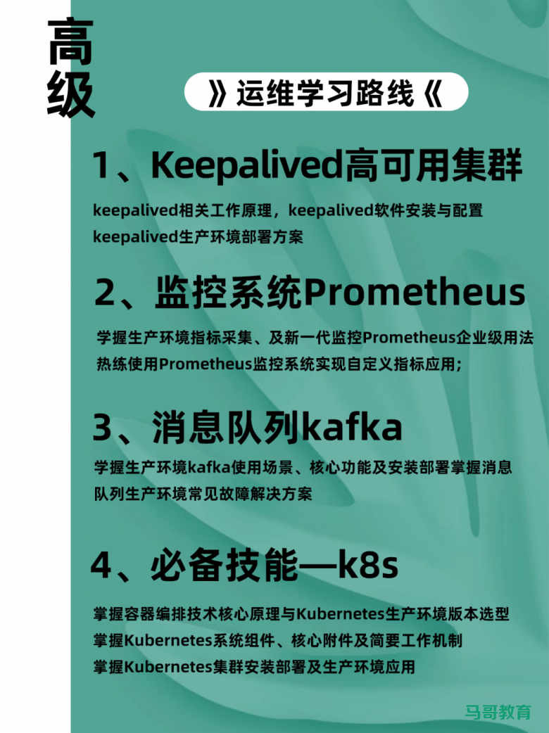 大佬推荐的Linux学习路线(从基础到高级)插图6 大佬推荐的Linux学习路线(从基础到高级)插图6