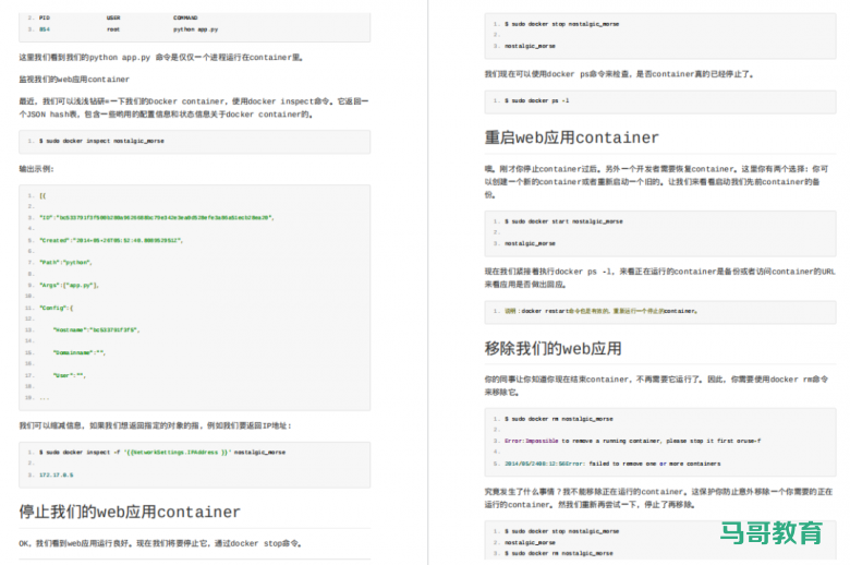 Docker容器超全详解,别再说不会用Docker了!插图7 Docker容器超全详解,别再说不会用Docker了!插图7