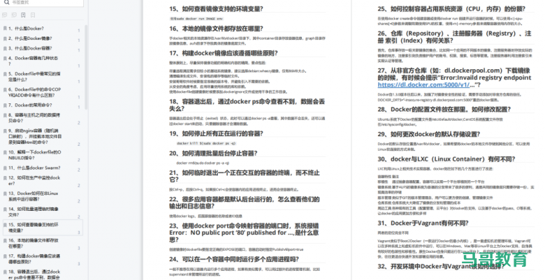 Docker容器超全详解,别再说不会用Docker了!插图9 Docker容器超全详解,别再说不会用Docker了!插图9