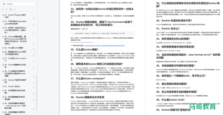 Docker容器超全详解,别再说不会用Docker了!插图10 Docker容器超全详解,别再说不会用Docker了!插图10