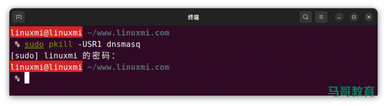 你真的会在 Linux 上查看和刷新 DNS 缓存吗?插图6 你真的会在 Linux 上查看和刷新 DNS 缓存吗?插图6