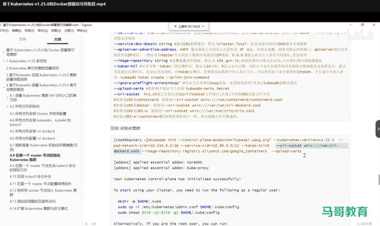 膜拜!阿里内部爆款K8s+Docker+Jenkins实战笔记,真的太详细了!插图9 膜拜!阿里内部爆款K8s+Docker+Jenkins实战笔记,真的太详细了!插图9