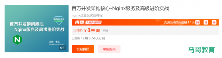 看了这篇,我确定你已经搞懂Nginx实战了!插图 看了这篇,我确定你已经搞懂Nginx实战了!插图
