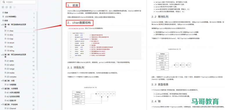 硬核大佬总结的GO编程笔记,太全了!插图2 硬核大佬总结的GO编程笔记,太全了!插图2