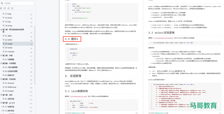 硬核大佬总结的GO编程笔记,太全了!插图5 硬核大佬总结的GO编程笔记,太全了!插图5