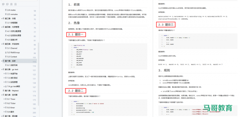 硬核大佬总结的GO编程笔记,太全了!插图6 硬核大佬总结的GO编程笔记,太全了!插图6