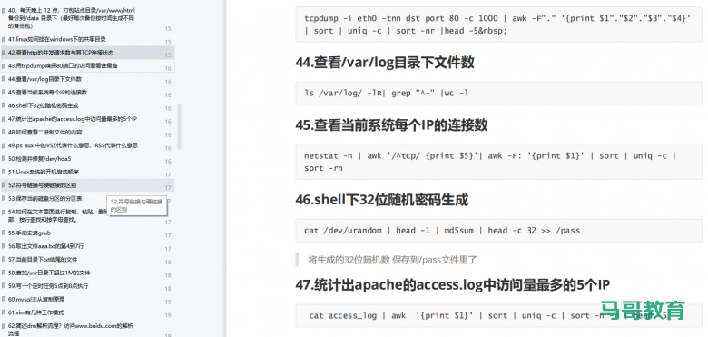 174道运维面试题,全网的面试题都在这了插图8 174道运维面试题,全网的面试题都在这了插图8