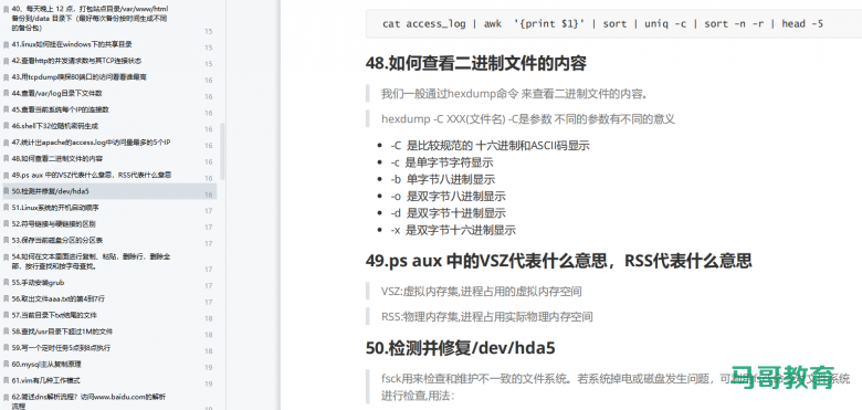 174道运维面试题,全网的面试题都在这了插图9 174道运维面试题,全网的面试题都在这了插图9