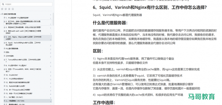 174道运维面试题,全网的面试题都在这了插图1 174道运维面试题,全网的面试题都在这了插图1
