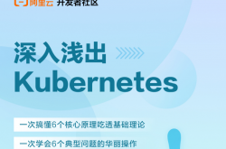 阿里内部大佬分享——K8S+Jenkins技术爆款笔记（手慢无）缩略图