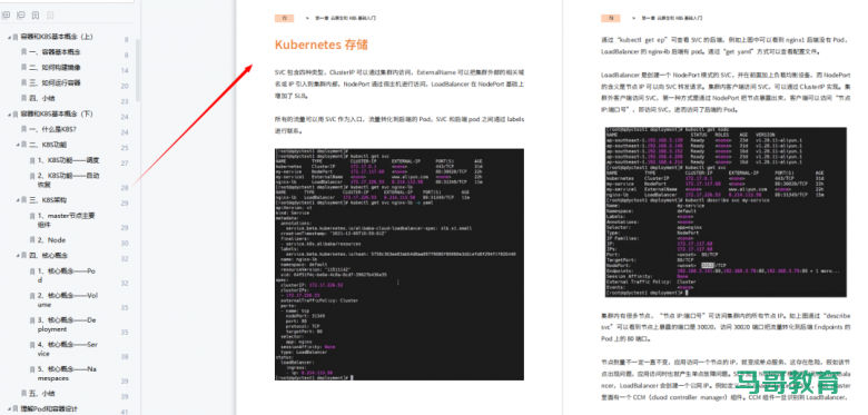 16本阿里云内部爆款书籍,涵盖云原生核心技术栈!插图9 16本阿里云内部爆款书籍,涵盖云原生核心技术栈!插图9