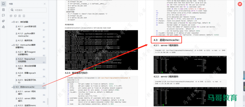 数据库合集:含MySQL、Redis、Mongodb等常见数据库插图12 数据库合集:含MySQL、Redis、Mongodb等常见数据库插图12