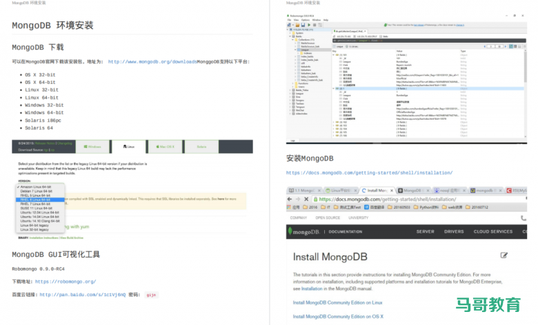 数据库合集:含MySQL、Redis、Mongodb等常见数据库插图15 数据库合集:含MySQL、Redis、Mongodb等常见数据库插图15