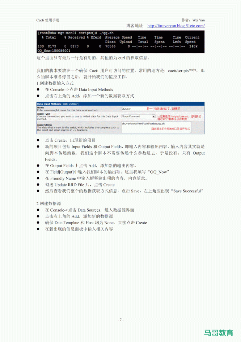 【监控】监控系统看这一篇就够了!Zabbix、Prometheus等常见监控教程插图16 【监控】监控系统看这一篇就够了!Zabbix、Prometheus等常见监控教程插图16