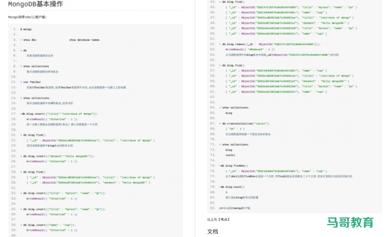 数据库合集:含MySQL、Redis、Mongodb等常见数据库插图16 数据库合集:含MySQL、Redis、Mongodb等常见数据库插图16