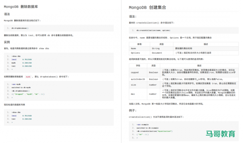 数据库合集:含MySQL、Redis、Mongodb等常见数据库插图17 数据库合集:含MySQL、Redis、Mongodb等常见数据库插图17