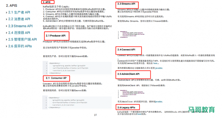 Kafka官方文档中文版+Kafka面试题详解!插图1 Kafka官方文档中文版+Kafka面试题详解!插图1