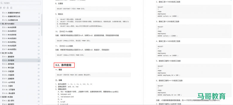 数据库合集:含MySQL、Redis、Mongodb等常见数据库插图2 数据库合集:含MySQL、Redis、Mongodb等常见数据库插图2